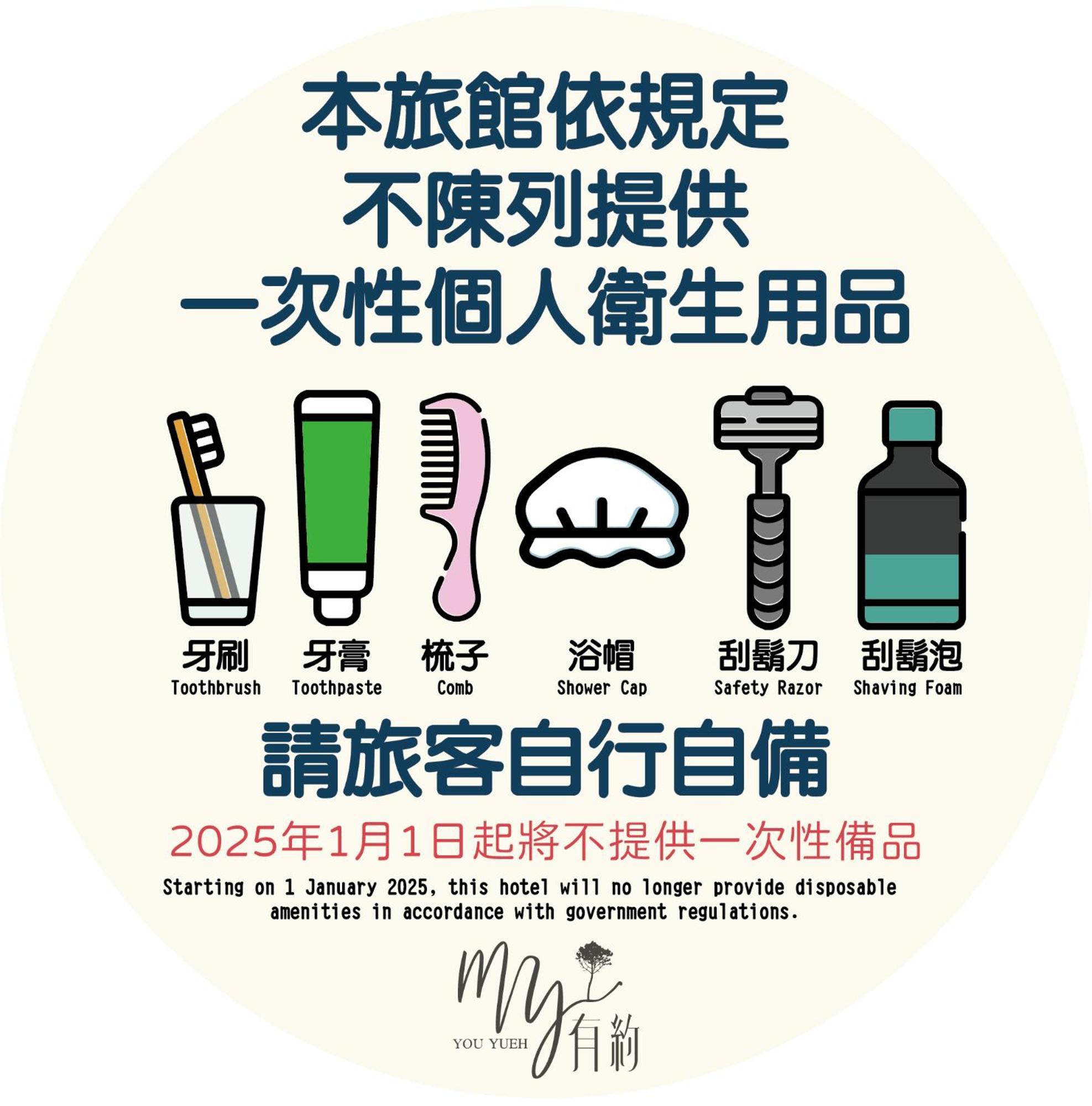 台南 有约欧风酒店 外观 照片